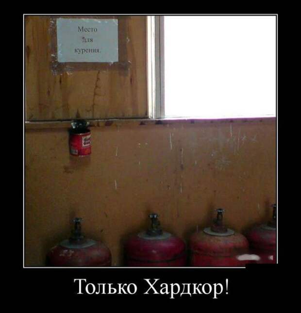 Демотиваторы