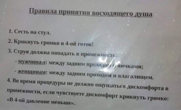 Смешные надписи и объявления