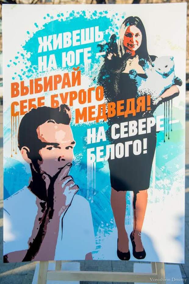 Молодые художники призывают россиян «не прелюбойГЕЙствовать» Молодые художники призывают россиян «не прелюбойГЕЙствовать»