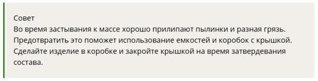 Совет по работе с эпоксидной смолой