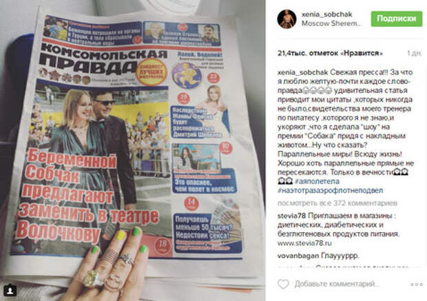 Ксения Собчак