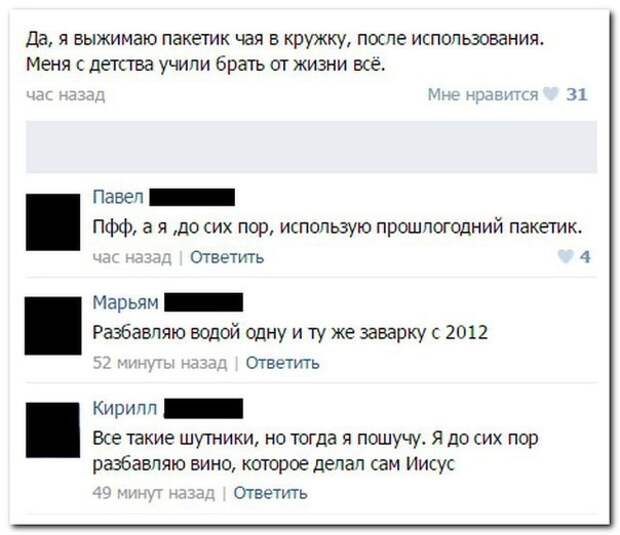 13.  комменты, прикол, соцсети, юмор