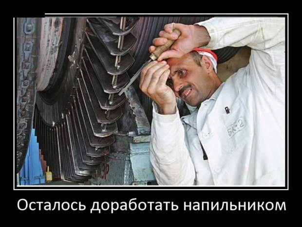 Демотиваторы (30 фото)