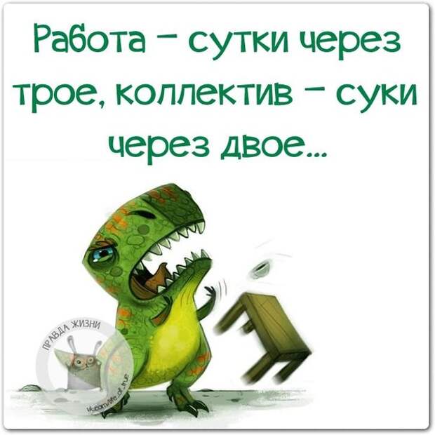 Работа - сутки через трое