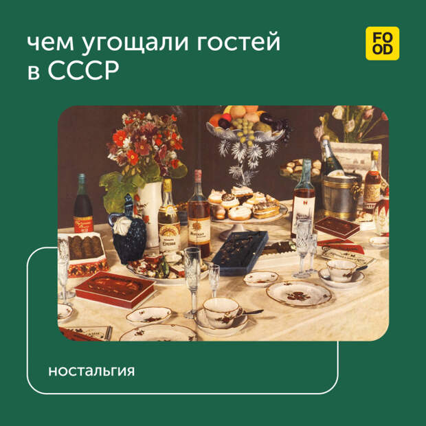 «Селедка под шубой», «Столичный», «Пассажирский» ассоциируются с праздничными застольями.