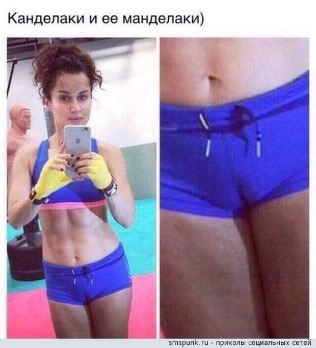 Канделаки и ее манделаки