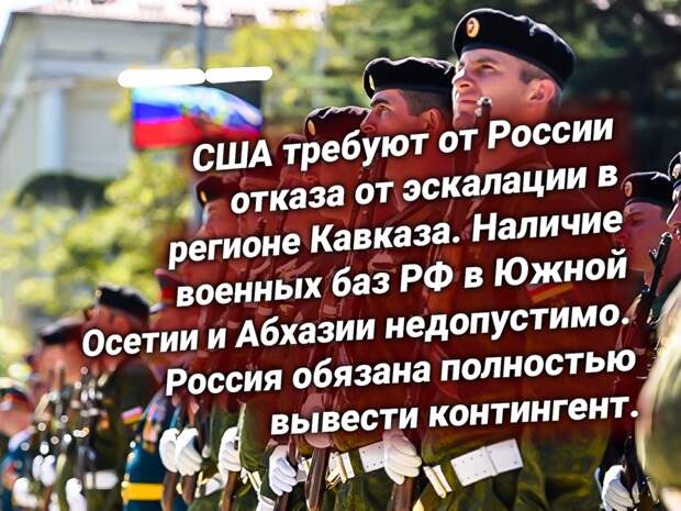 ВС России в Южной Осетии. Источник изображения: https://t.me/nasha_strana