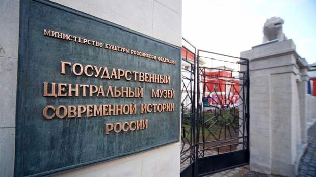 В Музее современной истории России сыграли на флейте Николая II