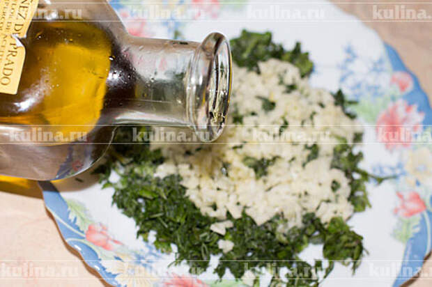 Чеснок и зелень измельчить, соединить с солью, добавить оливкового масла.  