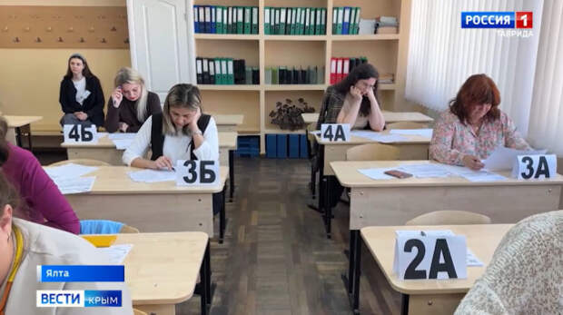 В Крыму стартовала Всероссийская акция «Сдаём вместе. День сдачи ЕГЭ родителями»
