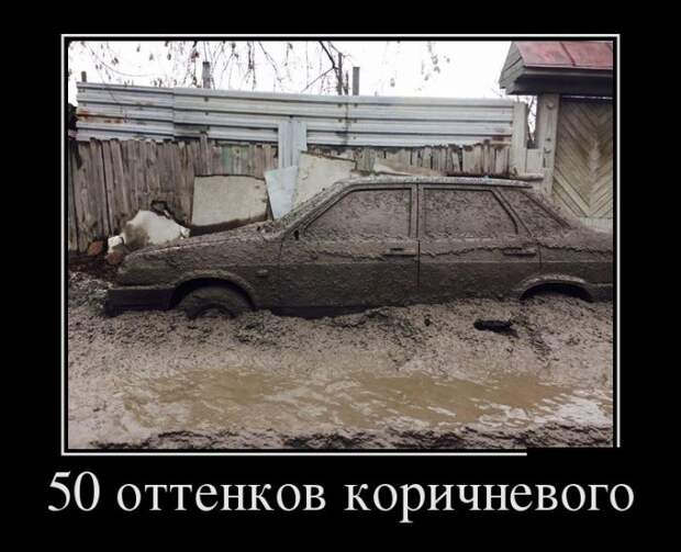 Демотиваторы (30 фото)