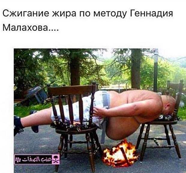 Малахов не обманет Малахов не обманет качалка, лето, подкачка, прикол, спорт, юмор
