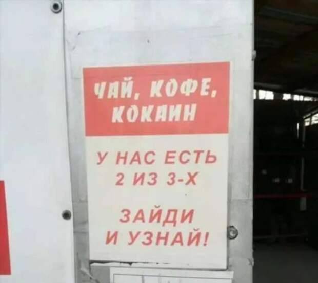 Прикольные вывески. Подборка chert-poberi-vv-chert-poberi-vv-10160416012021-16 картинка chert-poberi-vv-10160416012021-16