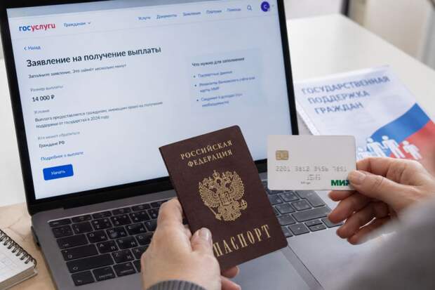 По 14 000 рублей выплатят разово: россиянам рассказали, как оформить деньги от государства