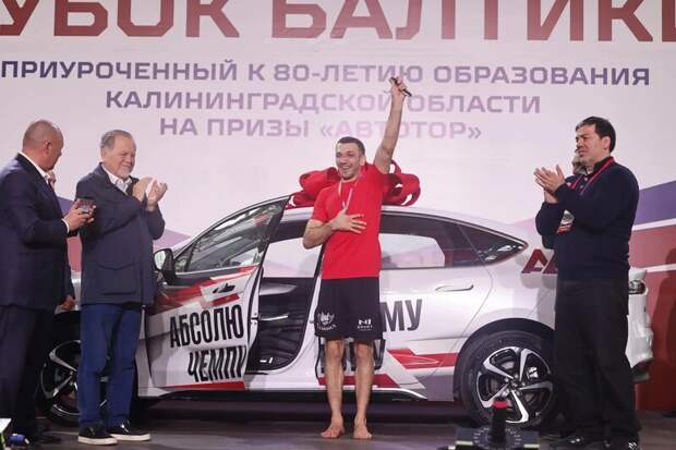 Завершился Открытый Всероссийский фестиваль единоборств «Кубок Балтики» на призы компании АВТОТОР