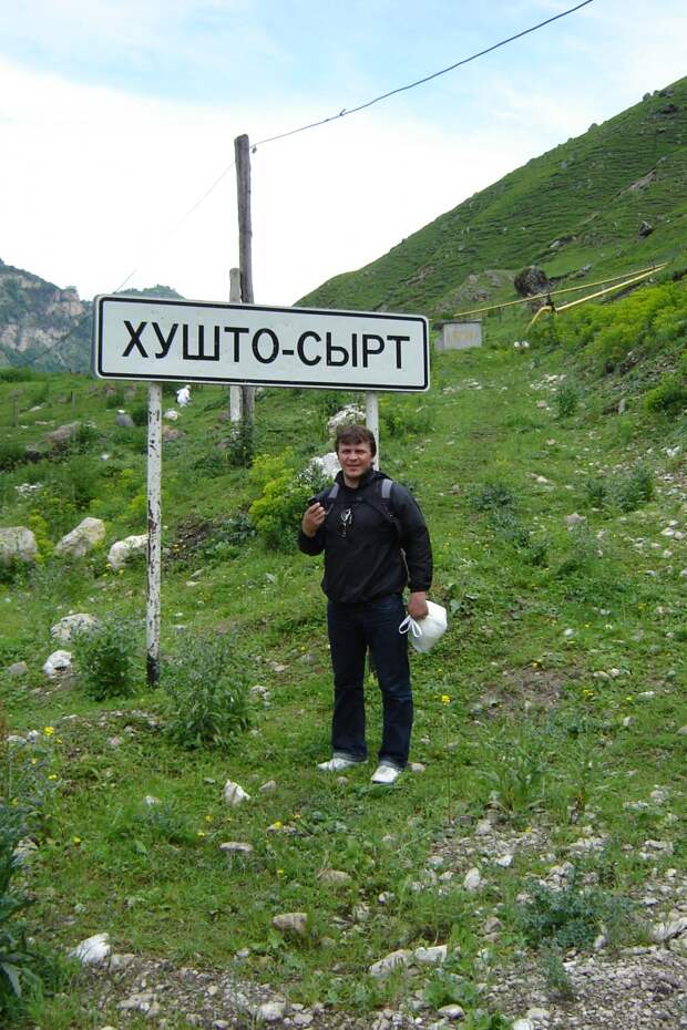 Село сырт. Хушто сырт. село хушто сырт. хушто сырт кбр. хушто сырт на карте.