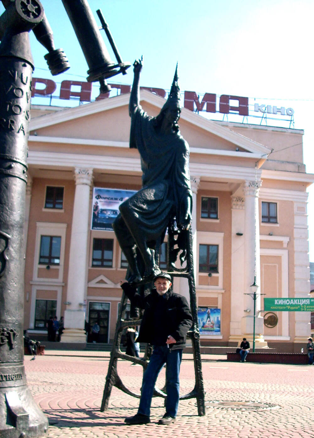 Памятник звездочету
