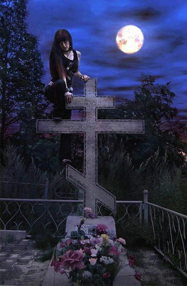 Ночью на кладбище есть