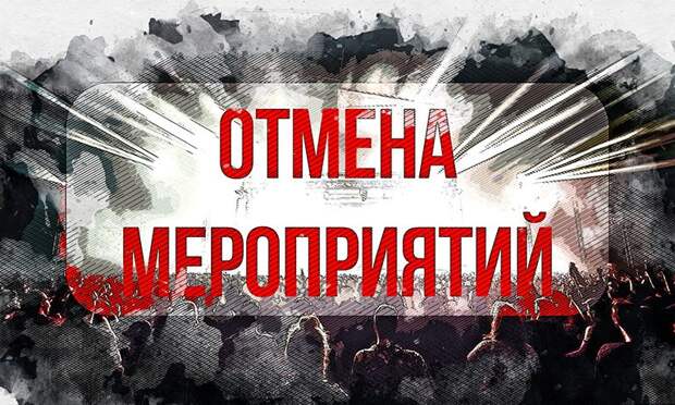 В Ловчиково вслед за Орлом сообщили об отмене мероприятий на 9 мая