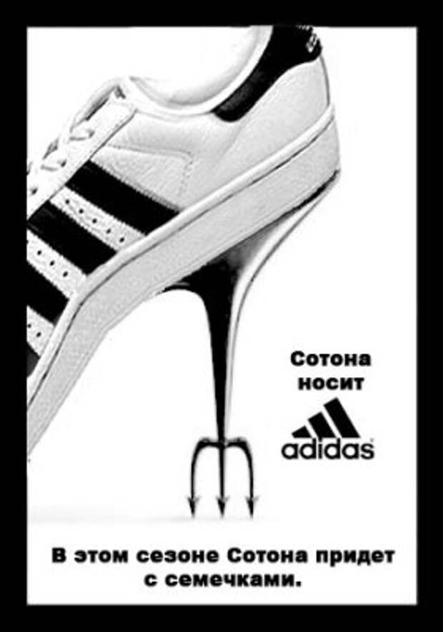 Смешные картинки adidas