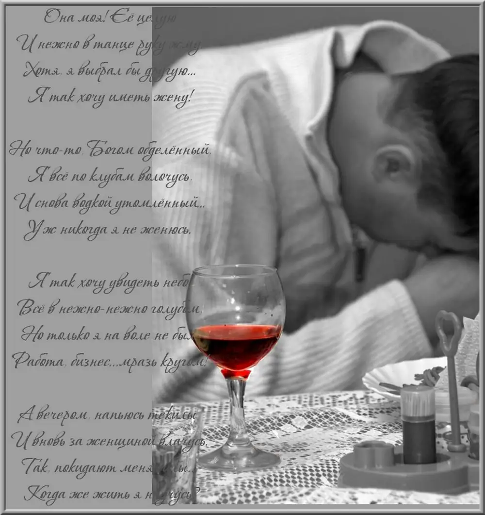 Бокал любви. Akris teddy. Налью в бокалы красного. Вино с любимой. Розе вино.