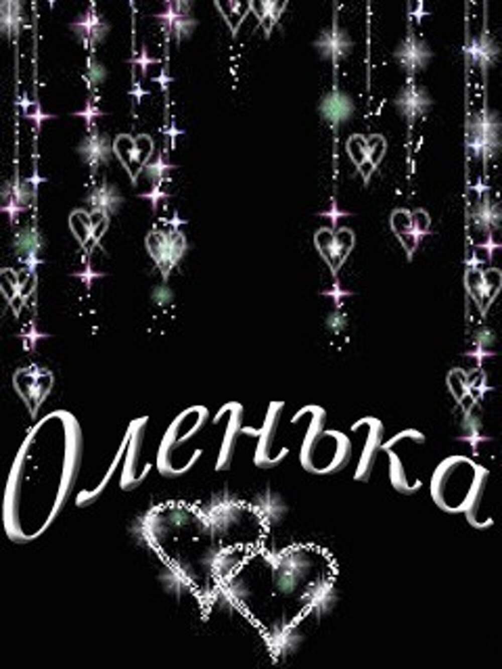 Имя Олечка