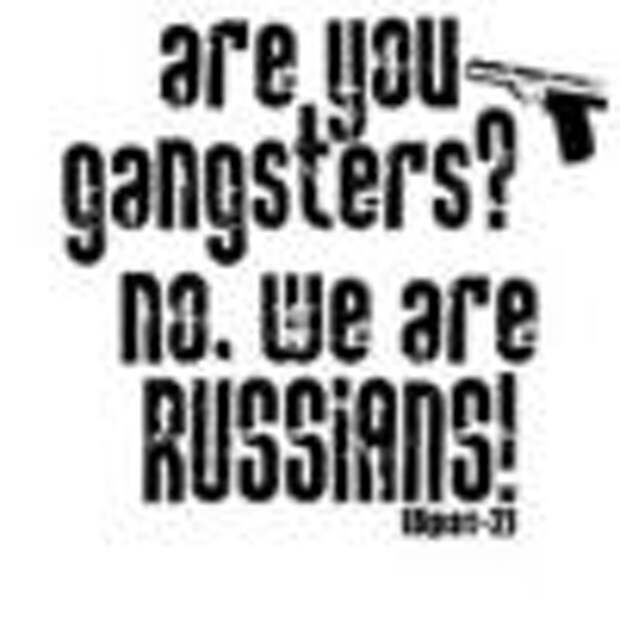 We are russians. Gangsters no we are Russian. Are you Gangsters no we are Russians. You are Gangsters no we are Russians картинки. Брат 2 are you Gangsters no.