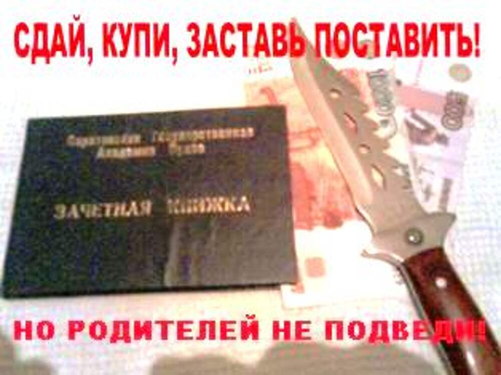 Сдал купил. Сдай купи. Дендеберя Вячеслав Челябкоммунэнерго. Сдай купи заставь поставить но родителей не подведи.