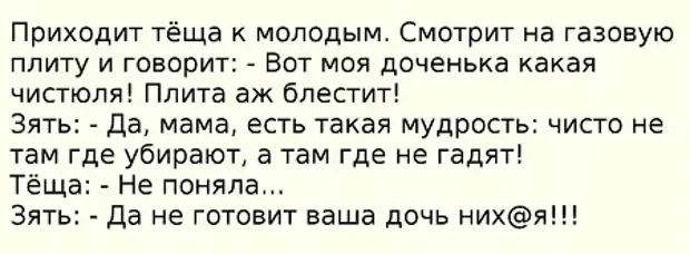 Мама он меня сукой назвал. Анекдоты про тещу. Анекдот про тещу и зятя. Анекдоты про тёщу и зятя смешные. Смешные анекдоты до слёз про тещу.