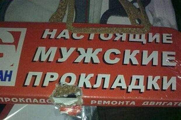 Смешные вывески и решения маркетологов