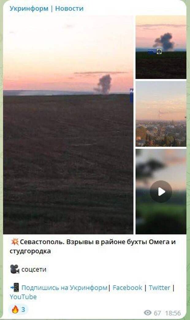 Севастополь прилетела ракета
