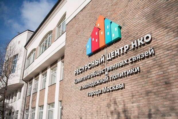Депутат МГД Елена Николаева: Гранты на соцпроекты помогут НКО выйти из кризиса Депутат МГД Елена Николаева: Гранты на соцпроекты помогут НКО выйти из кризиса