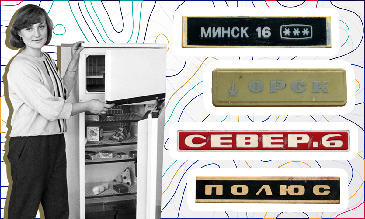 Как дизайн советских ХОЛОДИЛЬНИКОВ отражал смену эпох (ФОТО)