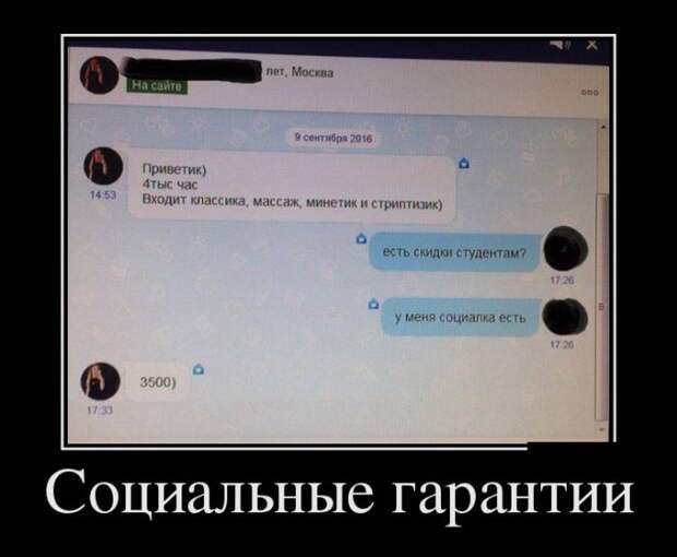 Демотиваторы (30 фото)