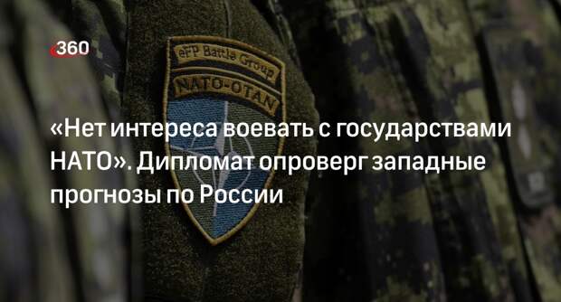 В ответ на пост У России нет никакого интереса воевать с НАТО: ни