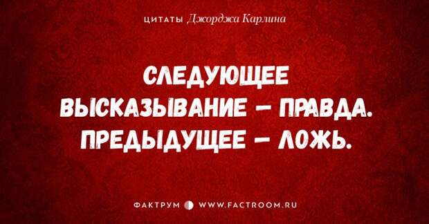 30 циничных высказываний Джорджа Карлина, которые бьют не в бровь, а в глаз