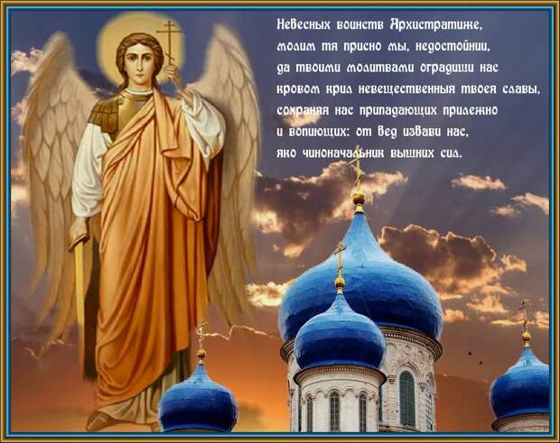8 апреля - Празднование Собора Архангела Гавриила. 8 апреля - Празднование Собора Архангела Гавриила.