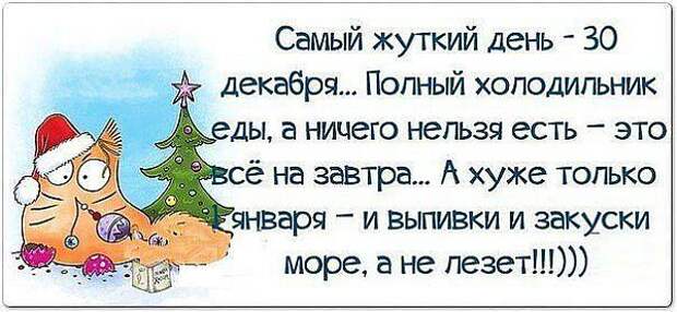Статусы про самый лучший новый год