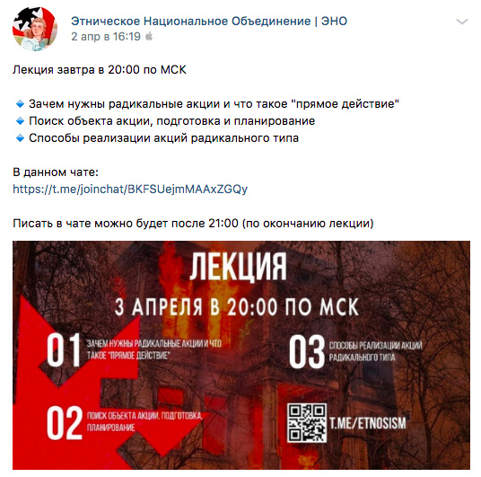 «Одинокие волки» Сети. Как пропаганда террора проникает в Россию с Украины