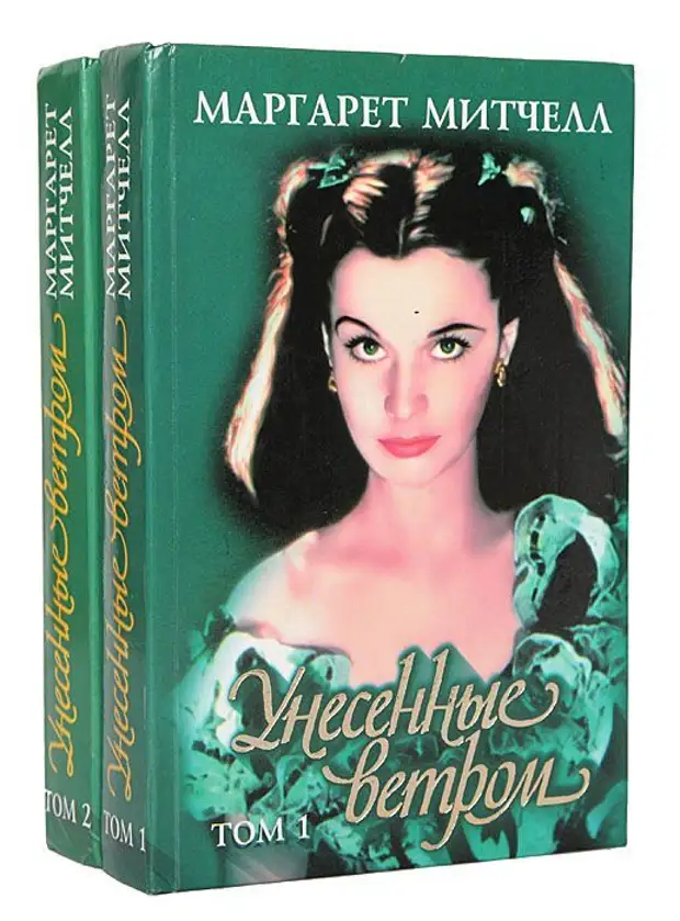 Сколько книг о скарлетт о хара. Маргарет Митчел "Унесенные ветром". Книга Скарлетт Унесенные ветром Маргарет Митчелл. Обложка Унесенные ветром Маргарет Митчелл. Маргарет Митчелл Унесенные ветром том 2.