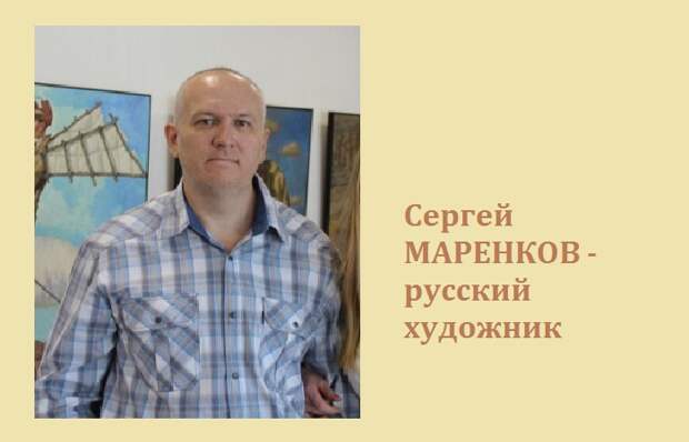 Сергей Викторович Меренков - современный художник. Сергей Викторович Меренков - современный художник.