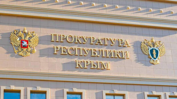 Прокуратура Крыма контролирует работы по восстановлению электричества в Саках и прилегающих селах