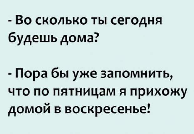 Смешные анекдоты в пятницу (12 шт)