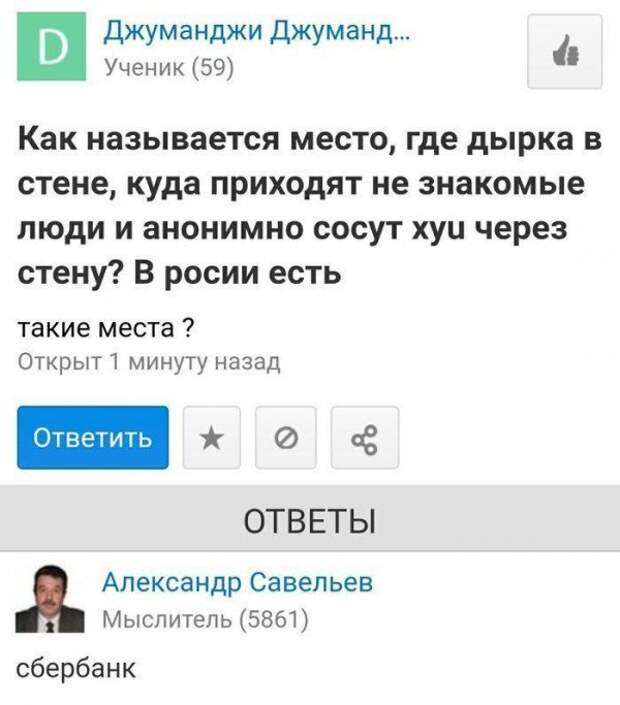 Нестандартный юмор :)