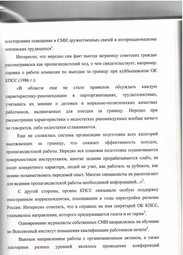 Историческое познание: двери, распахнутые настежь и… запертые