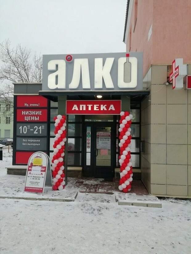Доморощенный маркетинг во всей красе город, маразмы, маркетинг, провинция, реклама, эстетика, юмор