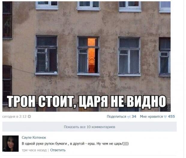 Смешные комментарии из социальных сетей Смешные комментарии из социальных сетей