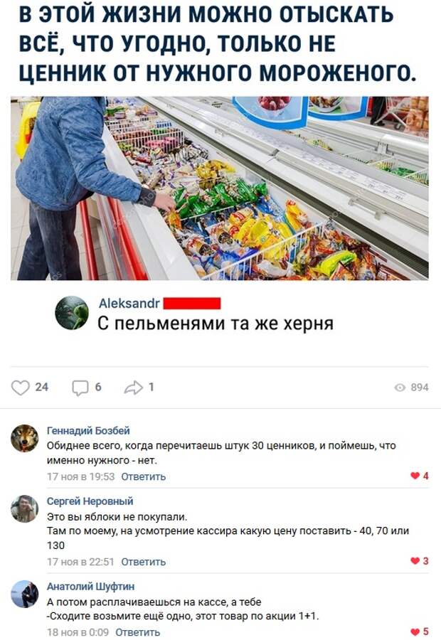 Очередная порция перлов, от весельчаков из социальных сетей Очередная порция перлов, от весельчаков из социальных сетей