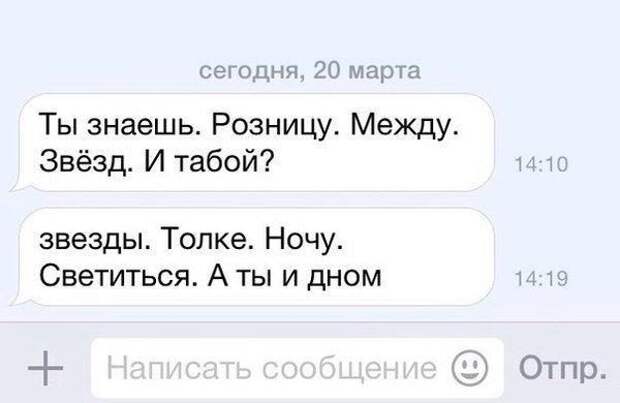 СМС-бомба! Обалденно!
