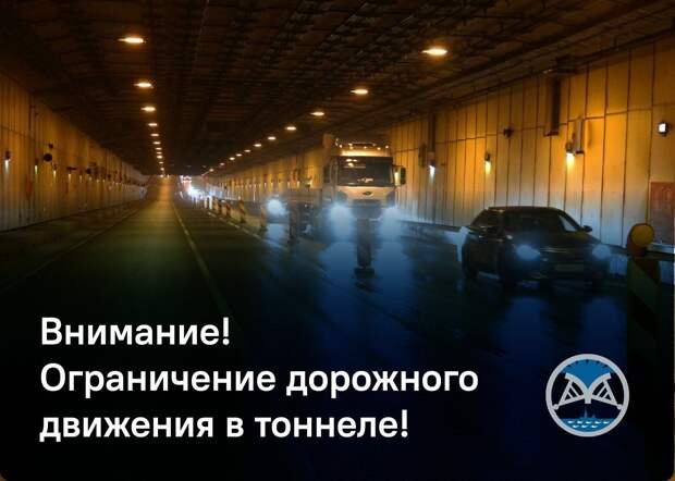 Ремонтные работы ограничат движение по КАД в районе тоннеля